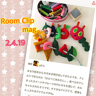 フェルト はらぺこあおむしのインテリア実例 Roomclip ルームクリップ