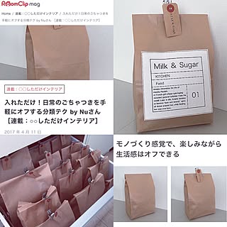 Diy 紙袋収納のインテリア 手作りの実例 Roomclip ルームクリップ