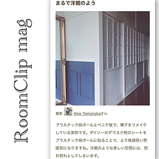 プラダンDIY/洋館インテリア/洋館/障子リメイク/DIYクリエイター...などのインテリア実例 - 2019-07-06 19:26:32