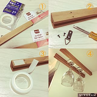 Diy ワイングラスホルダーのインテリア 手作りの実例 Roomclip ルームクリップ Diy ワイングラスホルダーのインテリア 手作りの実例 Roomclip ルームクリップ
