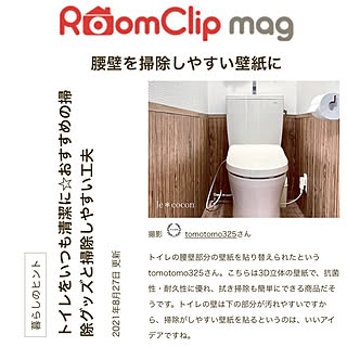 木目調壁紙 ツートンカラーのインテリア実例 Roomclip ルームクリップ 木目調壁紙 ツートンカラーのインテリア実例 Roomclip ルームクリップ