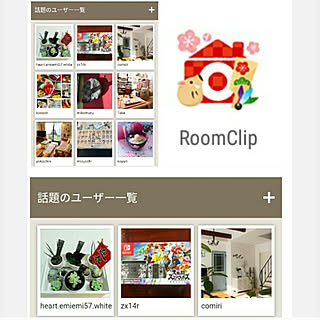 壁/天井/☃️*ᴴᴬᴾᴾᵞ ᴺᴱᵂ ᵞᴱᴬᴿ*☃/新春/話題のユーザー一覧/話題のユーザー...などのインテリア実例 - 2019-01-02 17:30:29