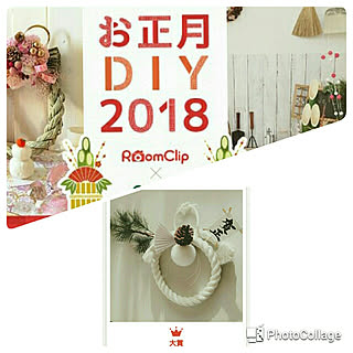 壁/天井/受賞/受賞ありがとうございます!/しめ縄リース/しめ縄アレンジ...などのインテリア実例 - 2018-01-19 21:03:40