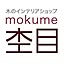 mokumeさんのアイコン画像