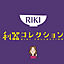 riki_for_lifestyleさん