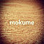 mokumeさん