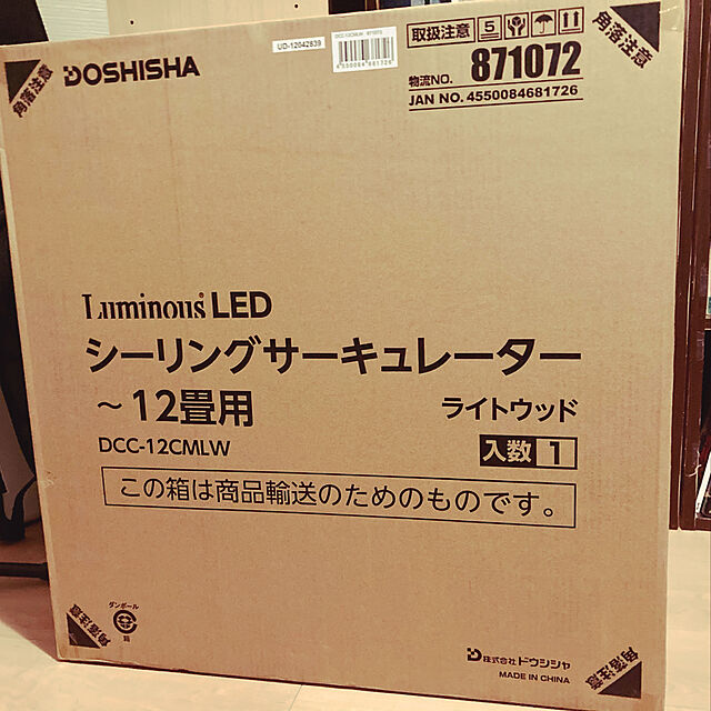 MOMOMAMAのドウシシャ(DOSHISHA)-ドウシシャ サーキュライト シーリングシリーズ スイングモデルファン 12畳用 調光調色タイプ 光拡散レンズ搭載 シンプルリモコン付き ライトウッドの家具・インテリア写真