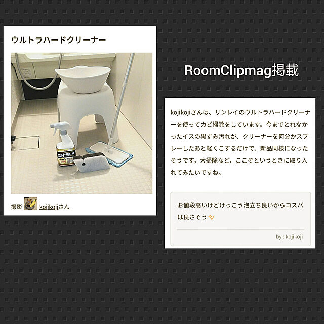 kojikojiのニトリ-マイクロファイバー 水拭きモップ(ミズブキモップ) の家具・インテリア写真