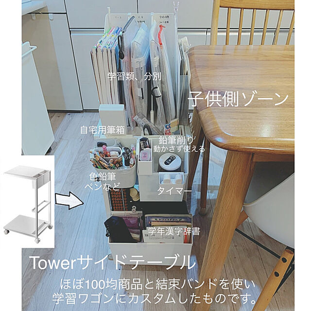 cocoの山崎実業-【YAMAZAKI/山崎実業】SIDE TABLE WAGON / サイドテーブル ワゴン タワーの家具・インテリア写真