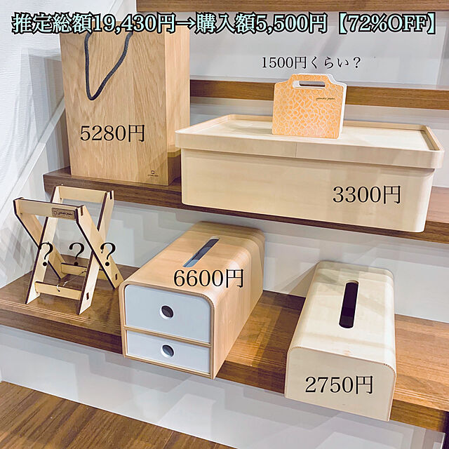 tumutacのヤマト工芸-NATURE-BOX ティッシュケースの家具・インテリア写真