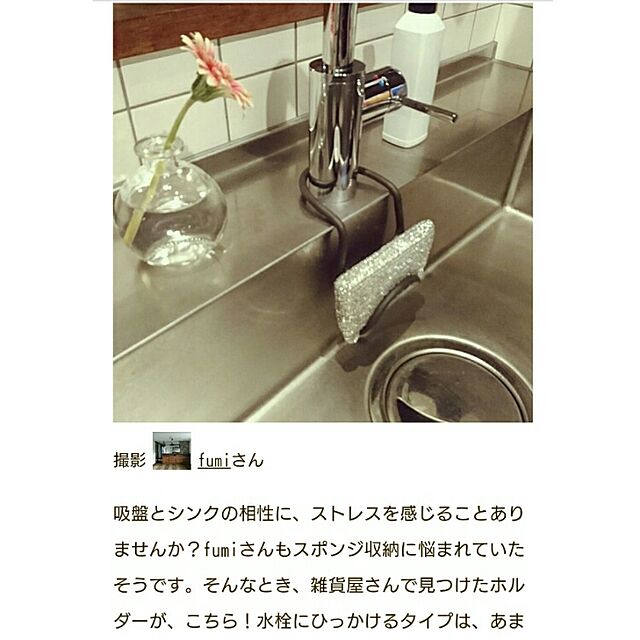 fumiのumbra (アンブラ)-【umbra】 スポンジラック SLING スリング ホワイト キッチン スポンジ 収納 スポンジ置きの家具・インテリア写真