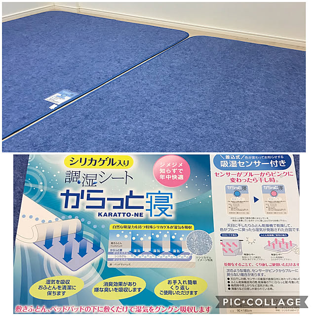 Lucyの西川リビング-nishikawa 【 西川 】 からっと寝 敷くだけ簡単 寝具用除湿シート シングル ブルー 特殊シリカゲルが汗や湿気を吸収してさらっと快適 イヤな臭いも消臭 防ダニ 防カビ 吸湿センサー付き 布団用除湿マット 湿気取 防湿 207278805の家具・インテリア写真