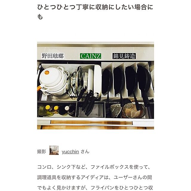 yucchinの-野田琺瑯　POCHKA(ポーチカ）　ソースパン　15cm　PO-15S　ホーロー　片手鍋　日本製≪IH・ガス火対応≫の家具・インテリア写真
