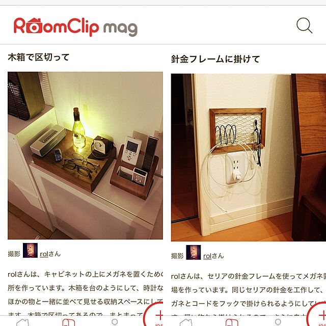 rolの山崎実業-タブレット＆リモコンラック リン(ブラウン)の家具・インテリア写真