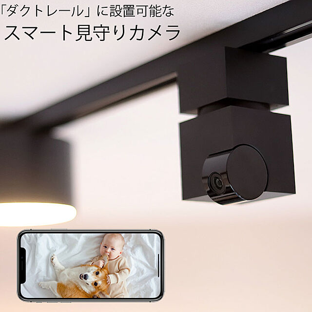 lifeis...のEdison Smart-エジソンスマート ミニシーリングライト ダクトレール 引掛けシーリング 専用リモコン対応の家具・インテリア写真