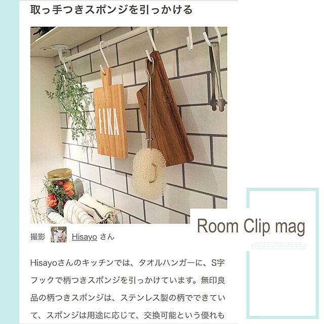 Hisayoの無印良品-無印良品　柄つきスポンジ　クリア　フレーム部：約２２．５ｃｍ　日本製の家具・インテリア写真