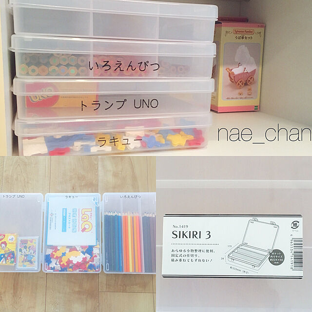 nae_chanの-仕切りケース SIKIRI 3 山田化学の家具・インテリア写真
