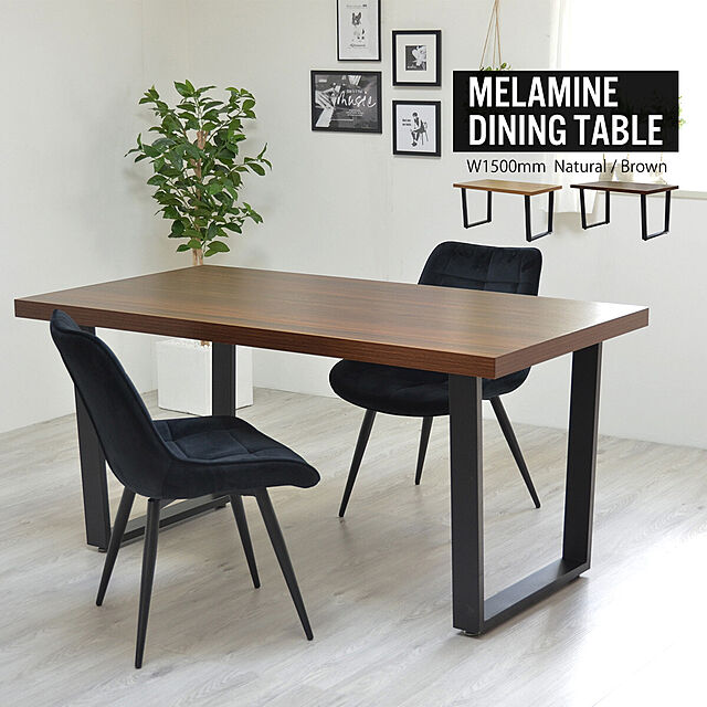 SMB_selectionのB.Bファニシング-メラミンダイニングテーブル　150幅の家具・インテリア写真