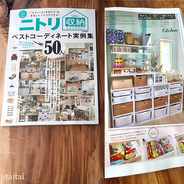 taitaiのマガジンボックス- 収納&インテリア (M.B.MOOK)の家具・インテリア写真