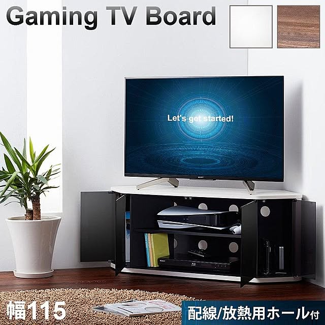 sango_kagudokiの-テレビ台 幅115cm ブラウン 木目 白 コーナー PS5大型ゲーム機が収納可能 テレビボード 配線ホール付き コーナー型 ゲーミング テレビラック ホワイト ゲーマー用 コーナーテレビ台 キャスター付き 放熱 おしゃれ 北欧 薄型テレビ42V対応 50V テレビ台 おしゃれの家具・インテリア写真