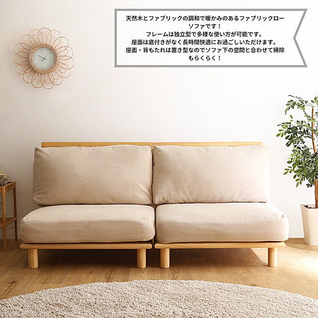 TKSK_の-ナチュラルファブリックローソファの家具・インテリア写真