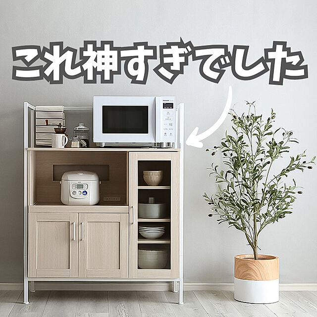TKSK_の-キッチン周りの収納はこれで決まり！さわやかなオシャレレンジ台の家具・インテリア写真
