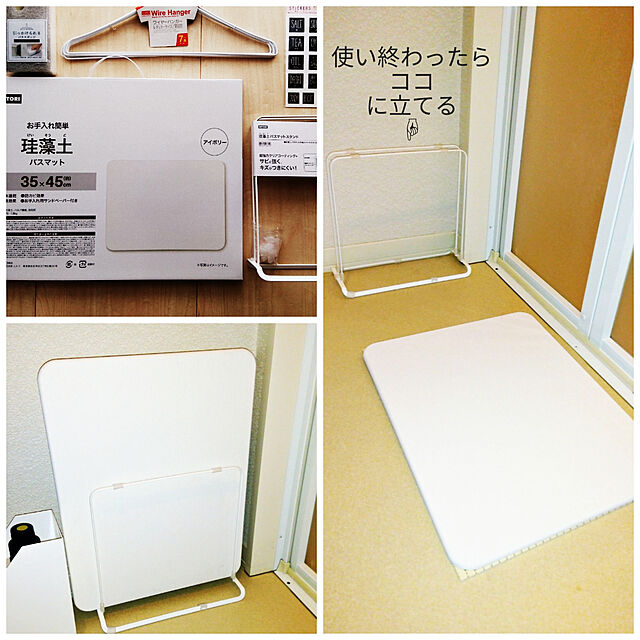 niko3のニトリ-珪藻土バスマット専用 滑り止めマット(シキマット S) の家具・インテリア写真