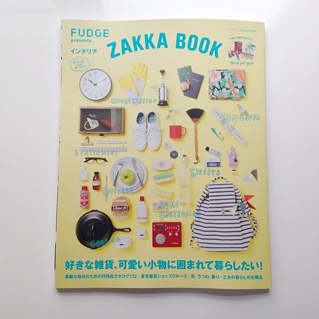 Atsushiの三栄書房-インテリアZAKKA BOOK―買えるものがいっぱい! (NEWS mook)の家具・インテリア写真