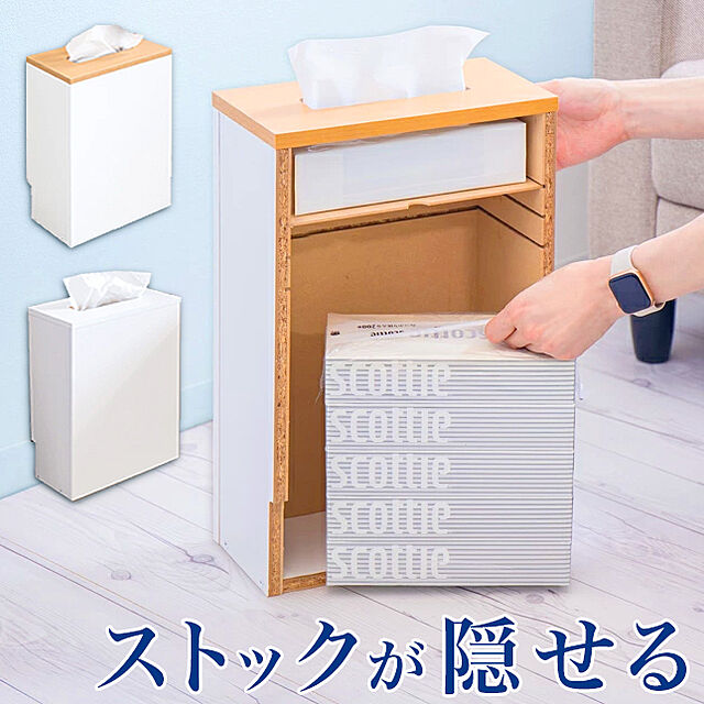 sango_kagudokiの-ティッシュストッカー ハイタイプ ティッシュケース おしゃれ 床置き 壁面 コンパクト スリム ティッシュボックス 木製 収納ボックス ティッシュ 収納 ストッカー 5箱 ティッシュペーパー入れの家具・インテリア写真
