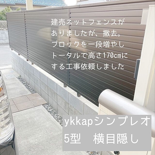 Minoriの-フェンス 目隠し   YKK YKKap  シンプレオフェンス5F型   フェンス本体   H1200 T120 W2000×1200   横目隠しフェンスタイプ   境界 屋外 アルミ 形材フェンスガの家具・インテリア写真