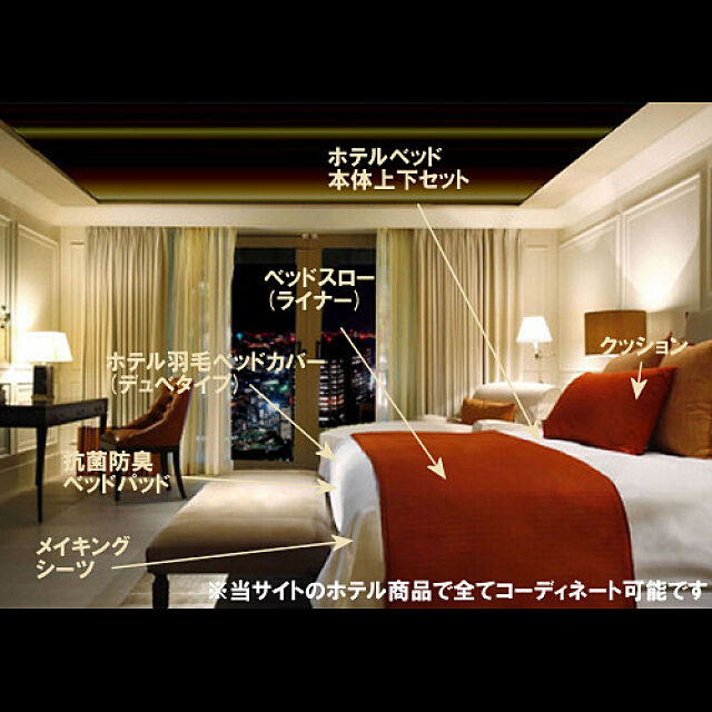 Hotel-Bedのホテル備品販売-サータ/パーフェクトスイート「上・下セット」SD セミダブルサイズ サータ ライトブリーズ6.8ピローソフト★サータ(SERTA)のホテル市場向けベッドを特別にご家庭向けとして/クッション性のあるホテルのボトム(フレーム)と上下セットで激安!!の家具・インテリア写真