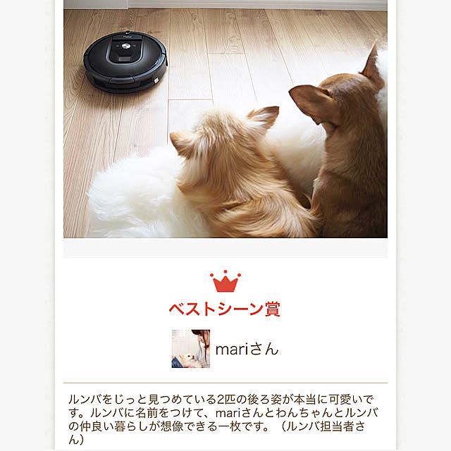 mariのiRobot (アイロボット)-アイロボット ルンバ 980 / iRobot Roomba 980 Vacuum Cleaning Robot  ★最新鋭お掃除ロボット★  [米国正規品]の家具・インテリア写真