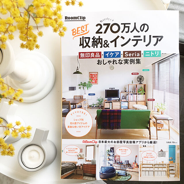 syokoの宝島社-RoomClip 270万人のBEST収納&インテリア 無印良品・イケア・Seria・… おしゃれな実例集 (TJMOOK)の家具・インテリア写真