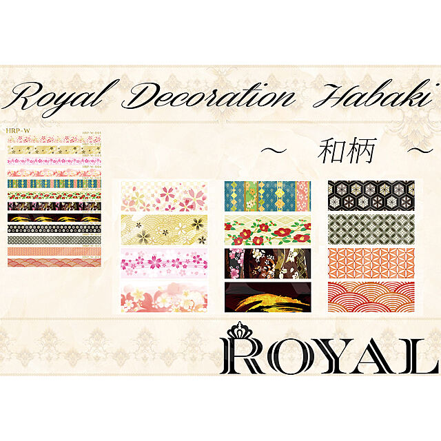 aisinroyal1111のROYAL-ロイヤルデコレーション巾木　PATTERN　W　012の家具・インテリア写真