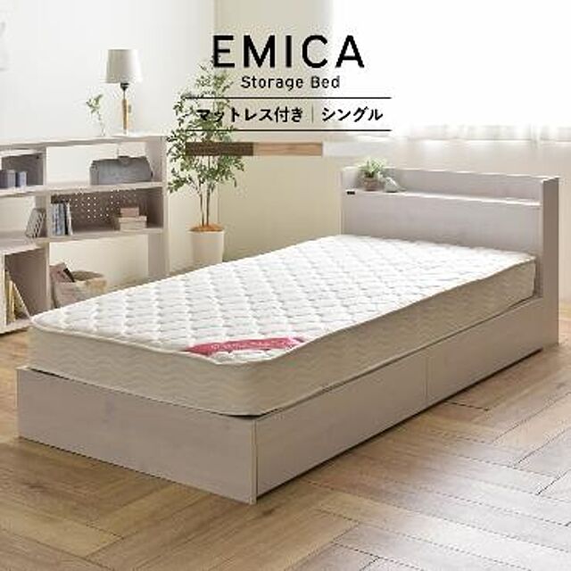 SMB_selectionの佐藤産業-販売終了　EMICA（エミカ） マットレス付き収納ベッド（収納２分割／ロータイプ）の家具・インテリア写真
