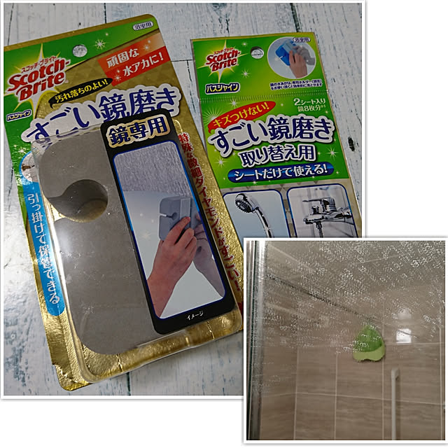 miru-neのスリーエムジャパン株式会社-3M お風呂掃除 うろこ落とし 水垢 すごい鏡磨き 取替2枚入 スコッチブライト MC-02Rの家具・インテリア写真