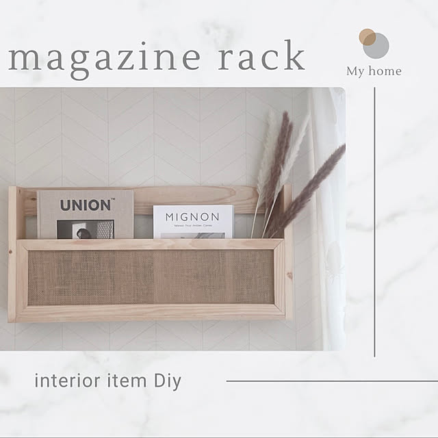 写真付きレビュー ラタン ウォールラック マガジンラック 壁掛け 収納 おしゃれ ナチュラル 籐 韓国インテリア ジャパンディの通販商品 口コミ情報 Roomclipショッピング