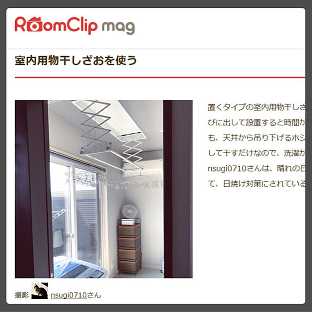 nsugi0710の-ホシ姫サマ Panasonic 埋込み 天井付け ロングサイズ竿2本 電動 壁付けスイッチタイプ CWFT21LAの家具・インテリア写真