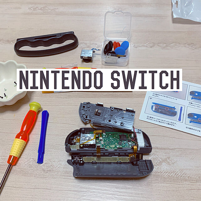 Minoriの-ジョイコン 修理 switch スイッチ コントローラー joy-con 修理キット ニンテンドー 任天堂の家具・インテリア写真