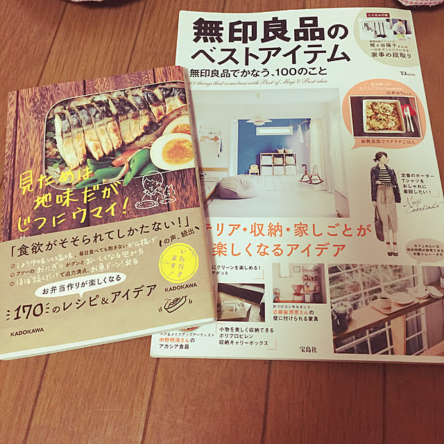 chiakiの宝島社-無印良品のベストアイテム 無印良品でかなう、100のこと (TJMOOK)の家具・インテリア写真