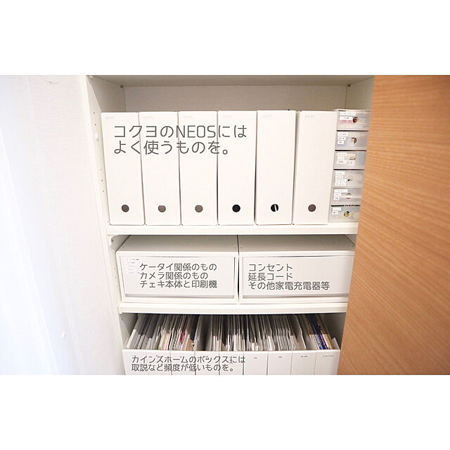 ___yoko.rtyのコクヨ(KOKUYO)-コクヨ ファイル ファイルボックス NEOS スタンドタイプ A4 2個セット ブラック フ-NEL450DX2の家具・インテリア写真