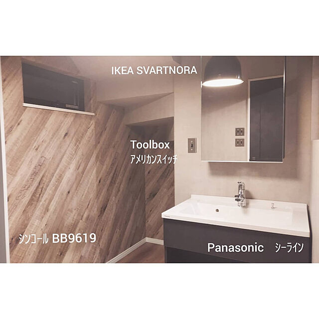 _mocahome_のイケア-SVARTNORA スヴァルトノーラ ペンダントランプの家具・インテリア写真