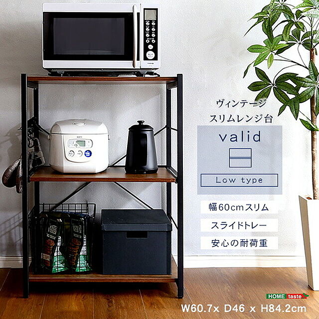SMB_selectionの商材王-ヴィンテージスリムレンジ台(60cm幅)【varid-ヴァリド-】の家具・インテリア写真