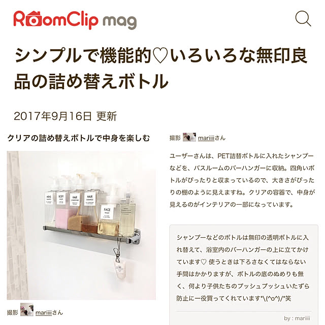 mariiiiの無印良品-マイルドスクラブ洗顔フォーム（携帯用）の家具・インテリア写真