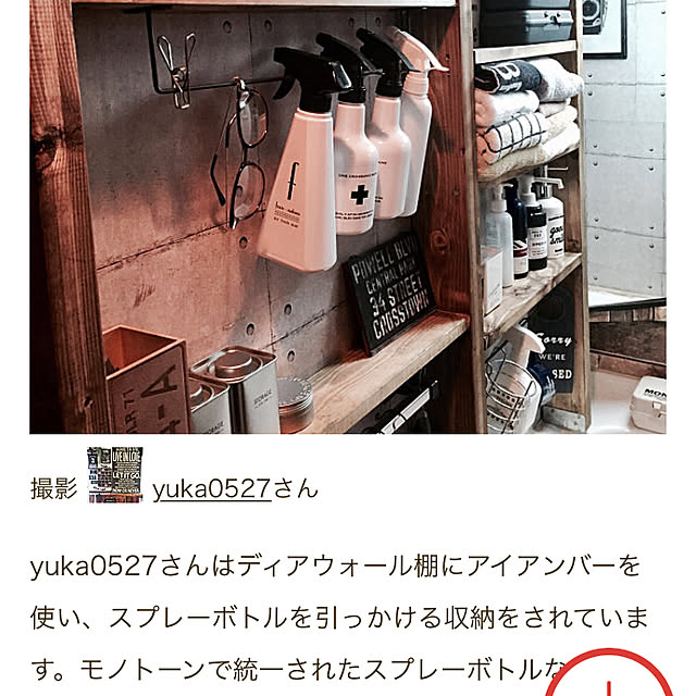 yuka_homeの-フレナチュラ　グレージュ カラーボトル 【yukiko_ismartさんコラボ】 400ml 除菌スプレー 消臭スプレー 除菌　消臭　ペット ウイルス対策の家具・インテリア写真