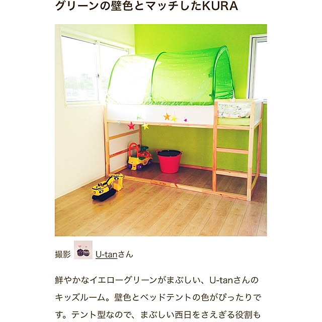 U-tanのイケア-★送料無料★イケア 通販 ikea IKEA KURA リバーシブルベッド ホワイト,パイン材の家具・インテリア写真