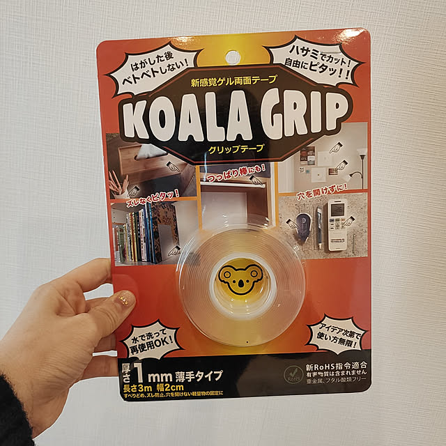 ponponmaruの-Koala Grip コアラグリップ ゲル素材 両面テープ 1mm厚 壁収納、耐震ゲル、玄関マットのズレ防止から、突っ張り棒の落下防止まで幅広く対応の家具・インテリア写真