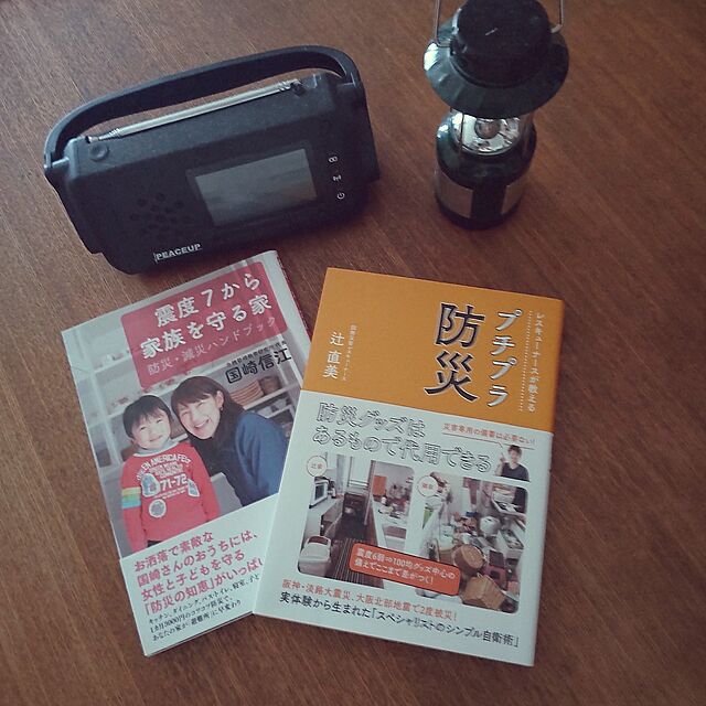 tokiwaの潮出版社-震度7から家族を守る家: 防災・減災ハンドブックの家具・インテリア写真