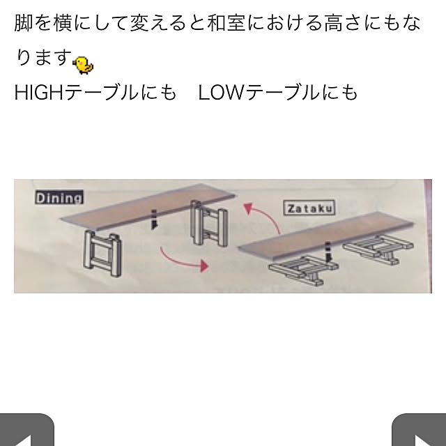 mayumoの-テーブル 一枚板 一枚板テーブル 座卓 ダイニングテーブル ダイニング リビングテーブル 栃 無垢 激安 価格 通販 木の家具 安い 値段 洋室 和室 和風モダン 無垢板 天然木 国産 日本製 トチの木 送料込み 150cm【送料無料】栃（トチ）一枚板テーブル（兼用脚付）の家具・インテリア写真