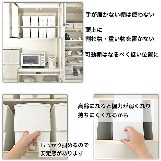 sumikoの-不動技研 吊り戸棚ボックス スリム (ホワイト)[キッチン 収納 ボックス 吊るし棚 台所 キッチン クローゼット] F40105の家具・インテリア写真